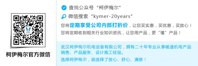 關(guān)注柯伊梅爾官方微信，您將定期享受公司內(nèi)部打折價(jià)