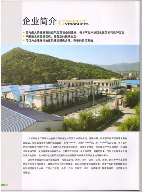 環(huán)都拓普技術資料1
