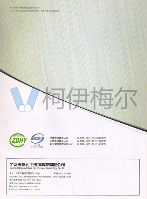 環(huán)都拓普技術資料19