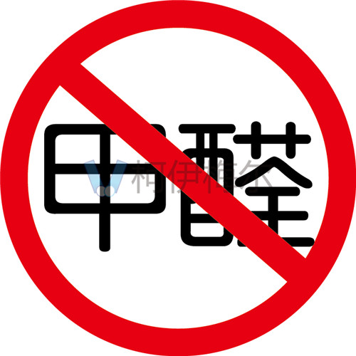 影響室內空氣的揮發(fā)性有機物---甲醛