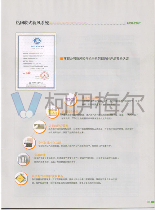 環(huán)都拓普技術資料4