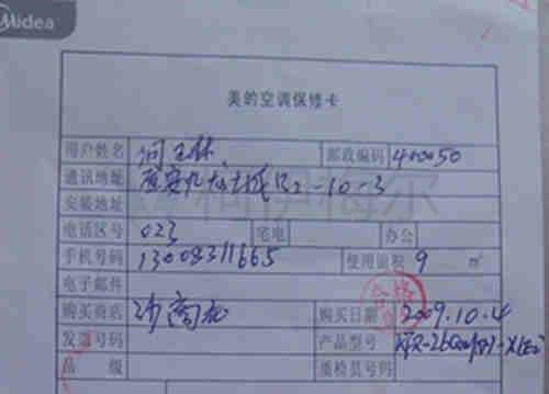 調(diào)試結束后只是簡單的填寫保修卡